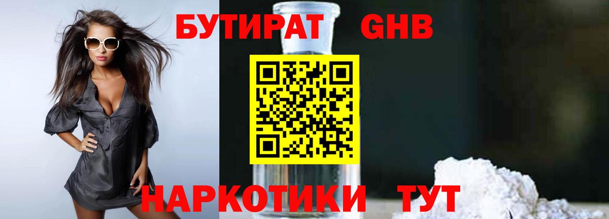 Кировск  БУТИРАТ BDO  Вход с VPN 