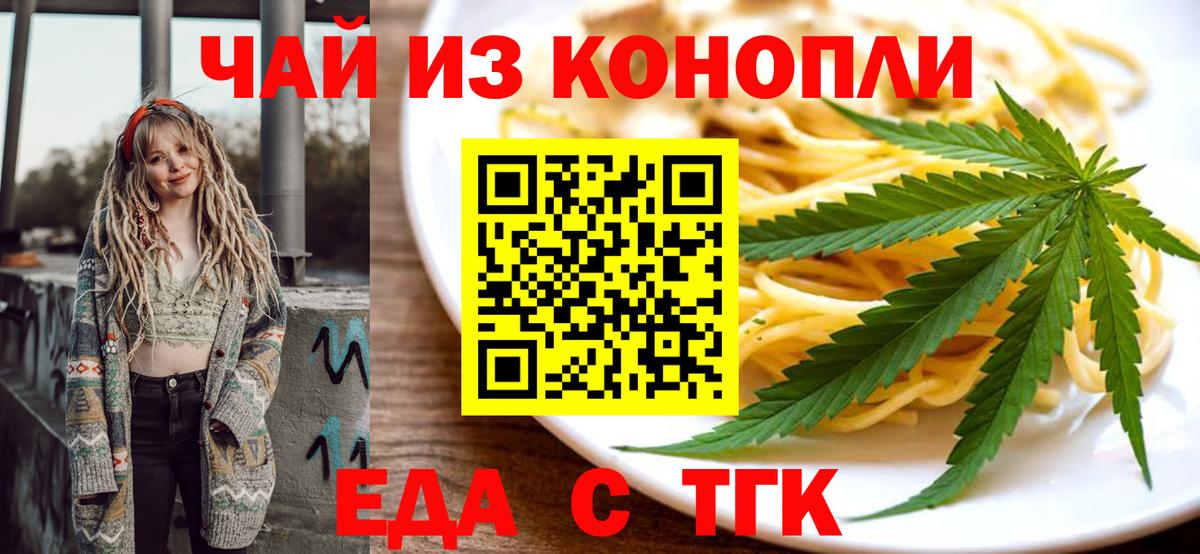Cannafood марихуана  Вход с VPN  Кировск 