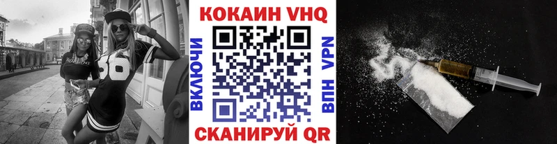 Cocaine VHQ  Кировск 