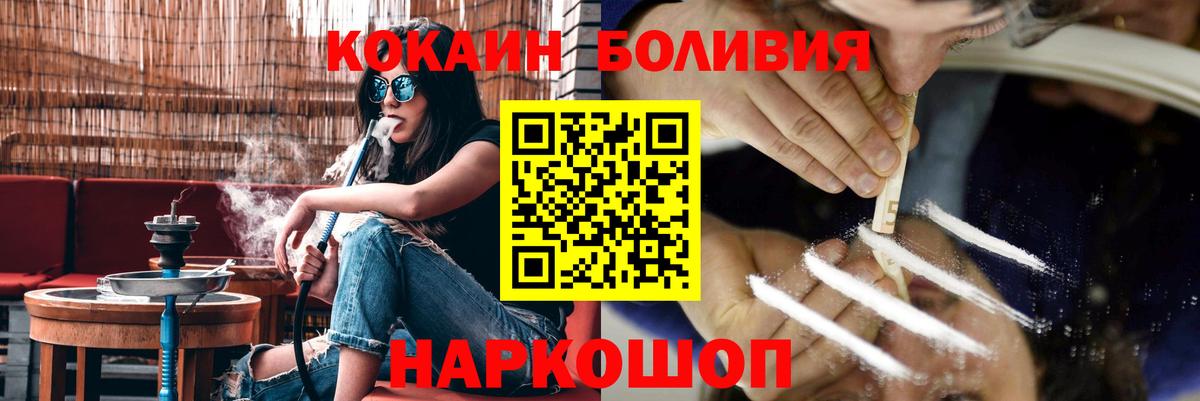 Кокаин 97% Кировск