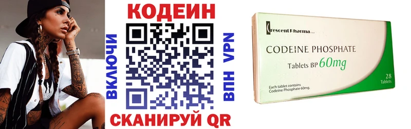 Codein напиток Lean (лин)  Кировск 