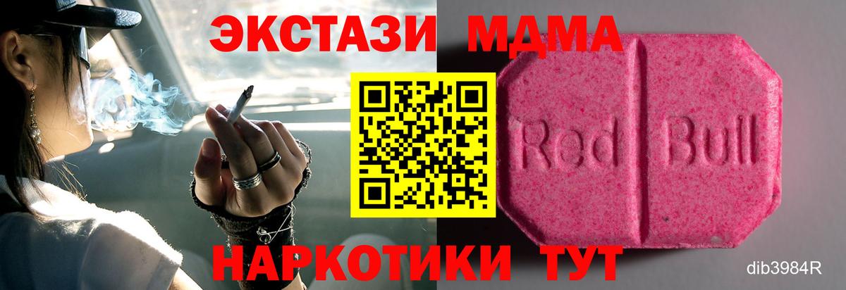 Ecstasy  Вход с VPN  Кировск  Экстази Дубай 