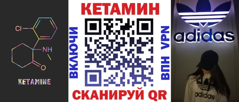 КЕТАМИН VHQ  Кировск 