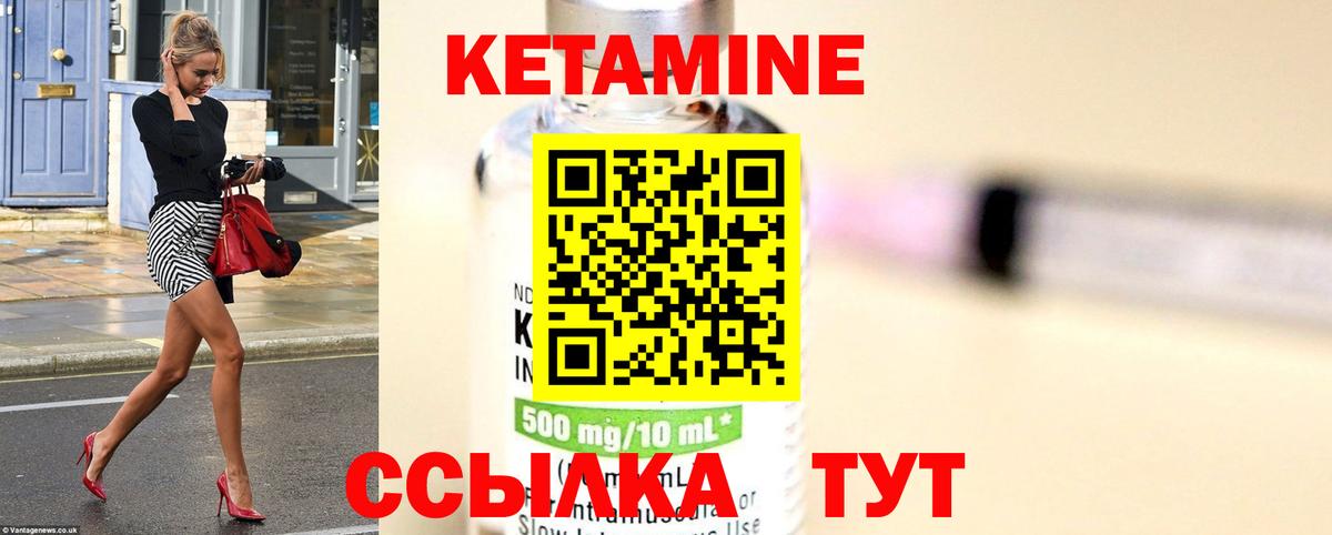 Кетамин VHQ Кировск