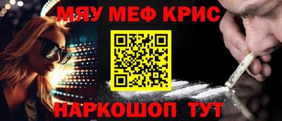 мефедрон VHQ Коммунар