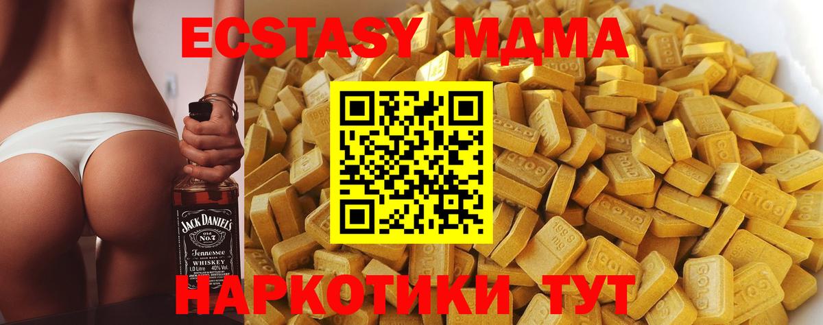 MDMA  Вход с VPN  Кировск  МДМА Molly  MDMA crystal 