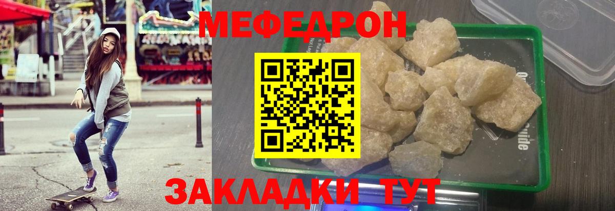 Кировск  продажа наркотиков  МЕФ мяу мяу  МЕФ  Вход с VPN  МЯУ-МЯУ кристаллы 