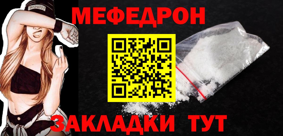 МЕФ  Кировск