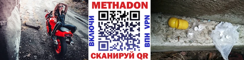мега зеркало  Кировск  МЕТАДОН methadone  как найти наркотики 