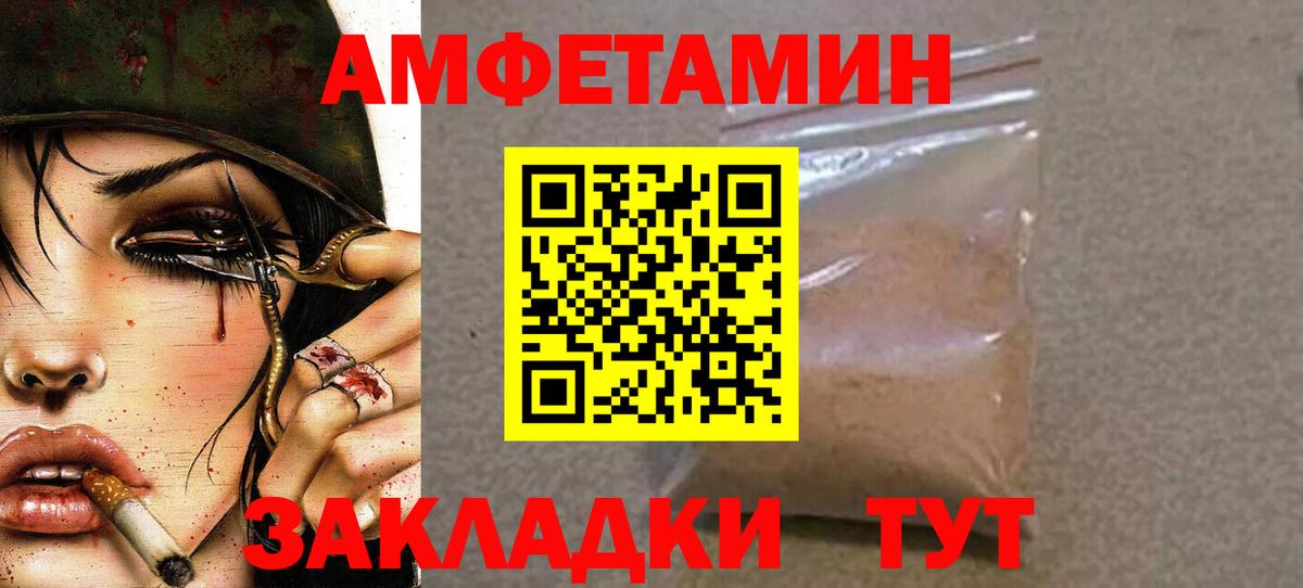 МЕТАМФЕТАМИН Декстрометамфетамин 99.9% Кировск