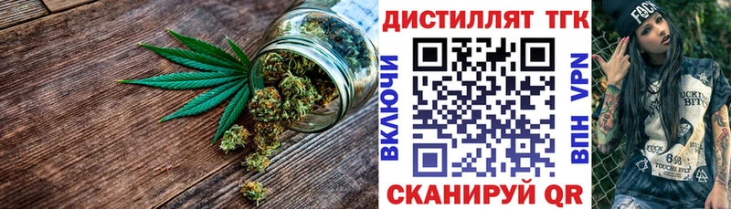 OMG онион  Кировск  Дистиллят ТГК вейп 